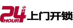汉阳市极速锁行 - 汉阳极速开锁行
